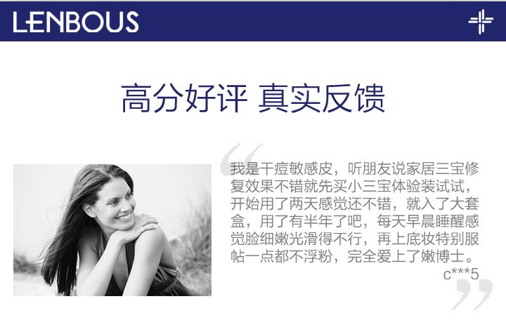 LENBOUS口碑美誉