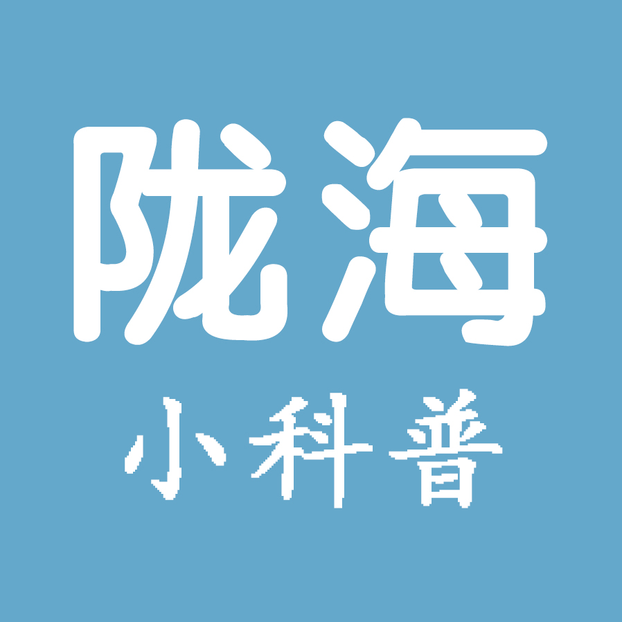 【隴海小科普】試管嬰兒，真的是在試管里長(zhǎng)大的嗎？