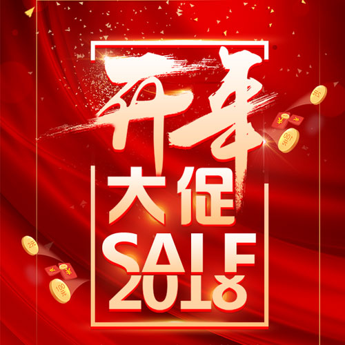 春节开年大促商品电商