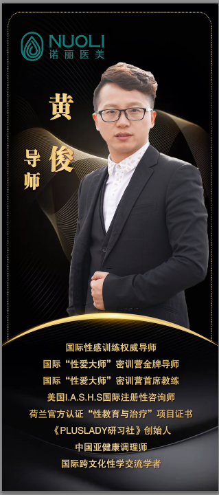 國(guó)際“性愛(ài)大師”一階密訓(xùn)營(yíng)8月25日震撼開(kāi)幕！