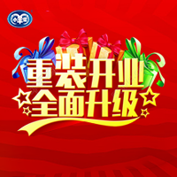 小羊倌浦北店雙十一重裝開業