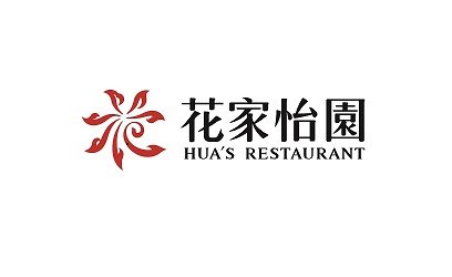 花家怡園企業文化表彰會