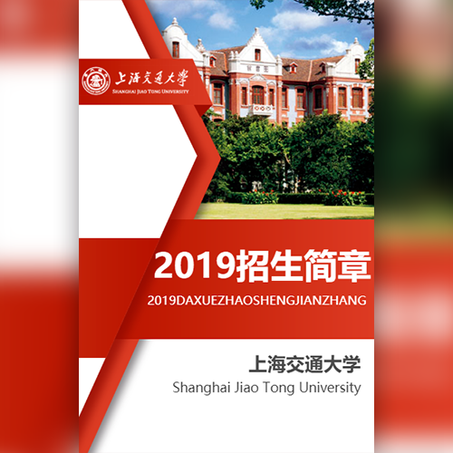 2019大學(xué)專科招生簡(jiǎn)章高中初中學(xué)校簡(jiǎn)介培訓(xùn)