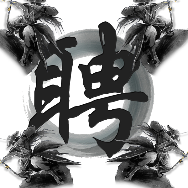 招聘 中國(guó)風(fēng)