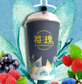 餐飲漿果沙冰果汁飲料健康網紅品牌動態動畫閃爍金推廣介紹手冊