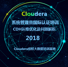CDH國際認證培訓—運維優(yōu)化