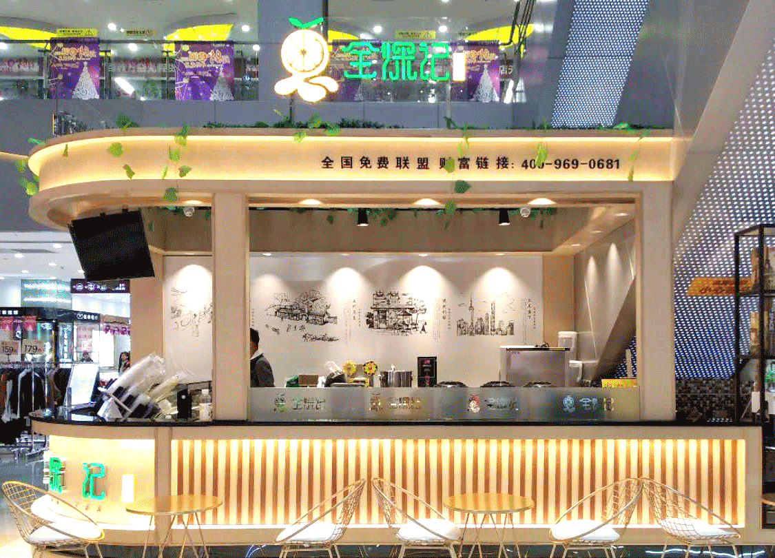 全深记柠檬茶深圳罗湖福安店邀请函