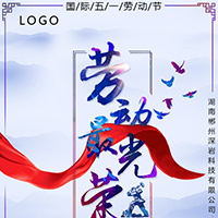 勞動(dòng)光榮,精準(zhǔn)客戶引流.