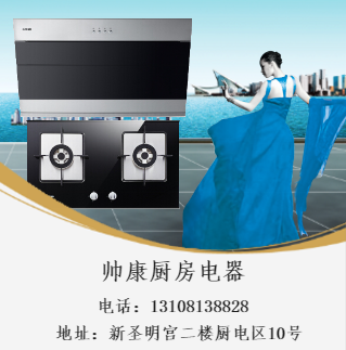 超人廚電海南招商會(huì)邀請(qǐng)函