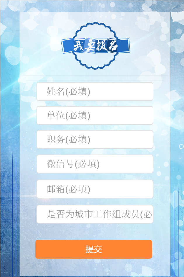 中國二氧化碳捕集、利用與封存環(huán)境風(fēng)險評估技術(shù)培訓(xùn)班報名