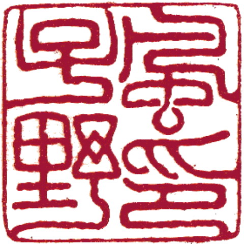 公共学堂招募简讯