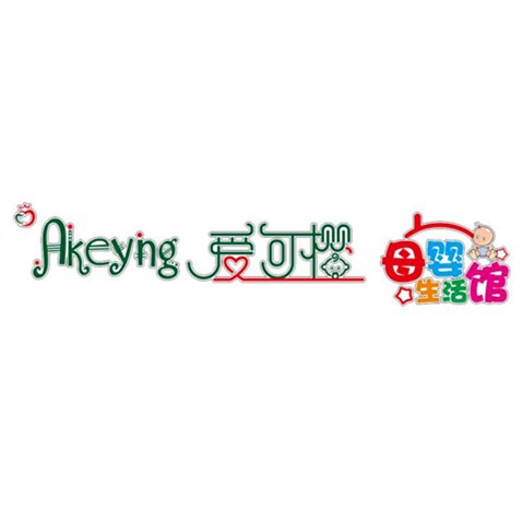 虹橋愛可櫻-親子狂歡節！！！