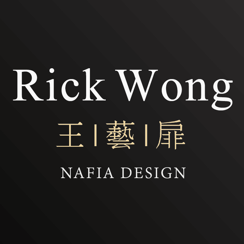 Rick Wong 著名跨界藝術設計師