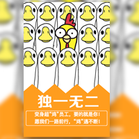 中山分行-雞遇不斷創意征集