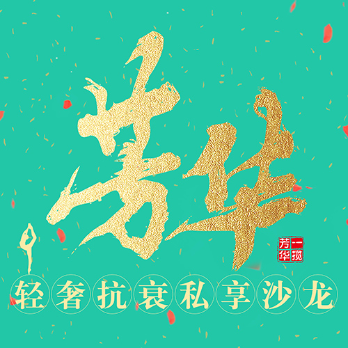 芜湖瑞丽