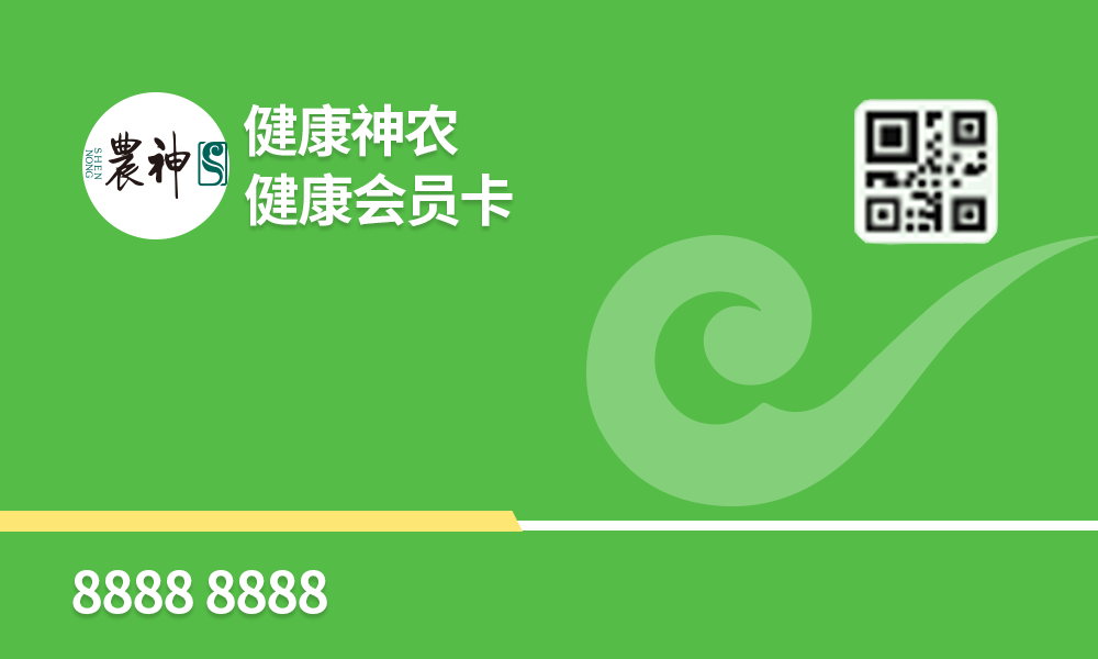 神农app美化