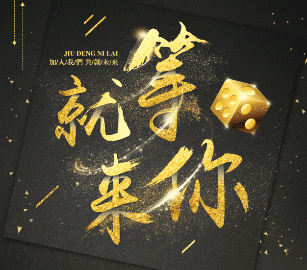 江蘇鴻運集團等你來！
