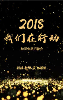 人力资源专委会【服务启动】