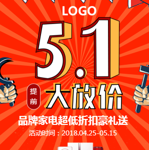 5.1優(yōu)惠大放價