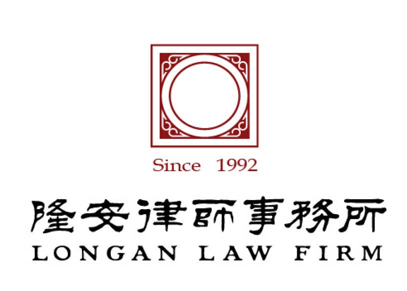2018北京市隆安（苏州）律师事务所招聘