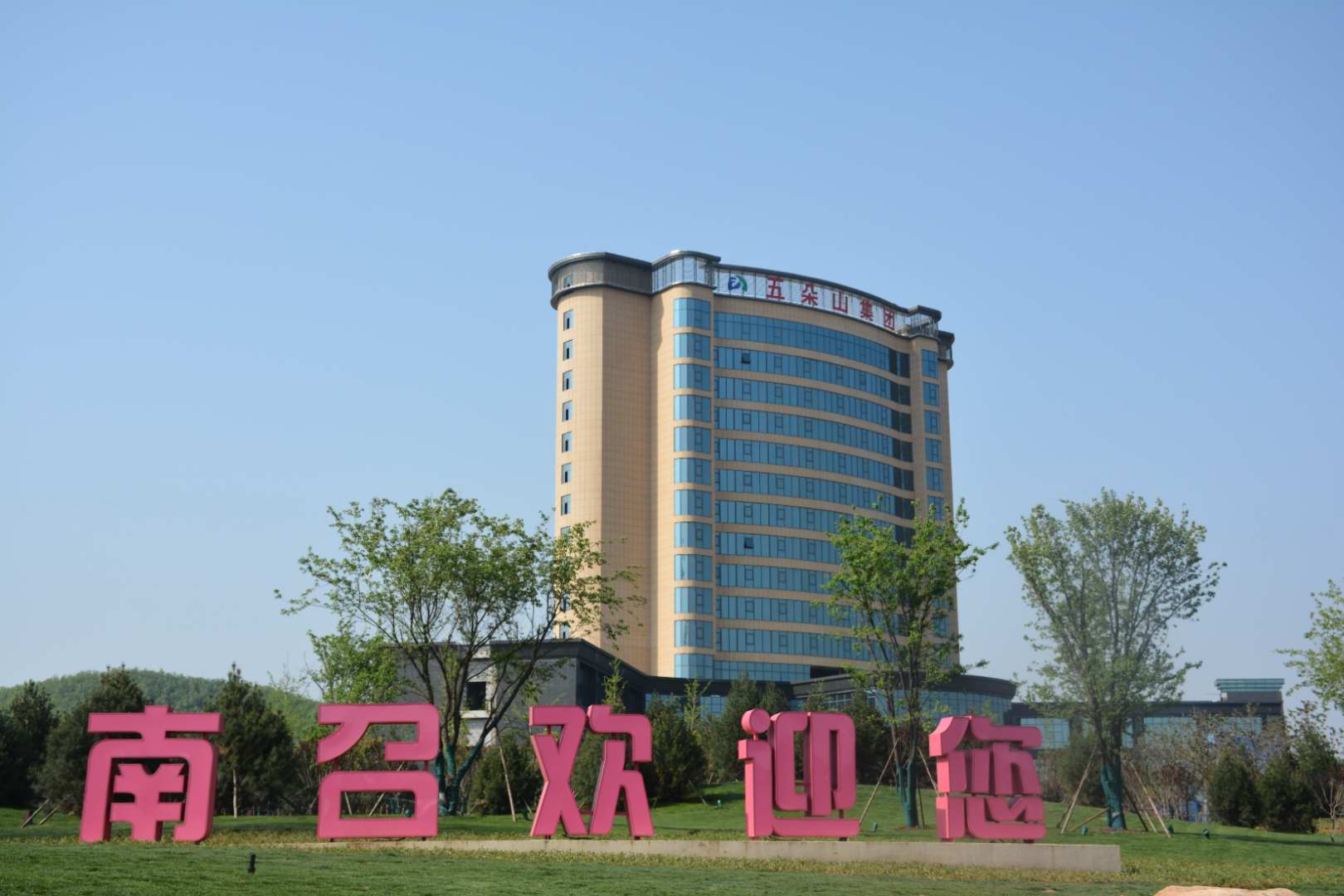 南召县产业集聚区欢迎您！