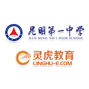 昆一中名師在線授課，沖刺高考！