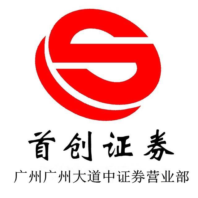 首創(chuàng)開戶開戶流程