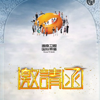 中国青少年教育-民族品牌影响力营销峰会