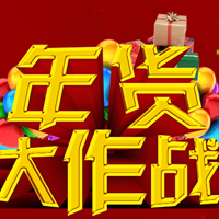 萬(wàn)國(guó)教育新春特惠