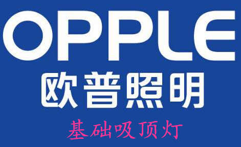 奥普浴霸;欧普浴霸,欧普集成吊顶双节大促欧普排插产品手册欧普乐学