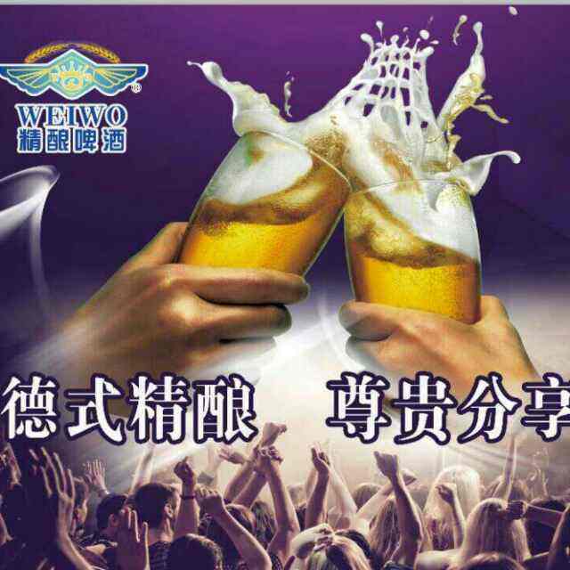 青岛精酿 啤酒联盟