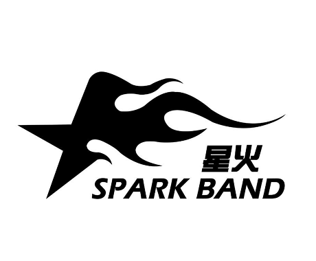 《星火》乐队