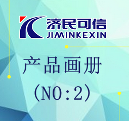 事业二部产品画册2