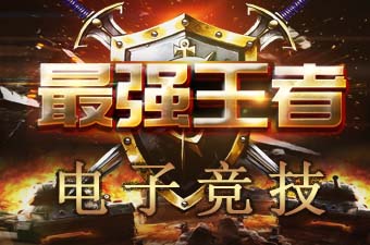 电竞人才招聘