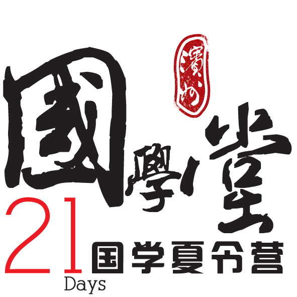 新安鄉(xiāng)校國(guó)學(xué)館招生啦！