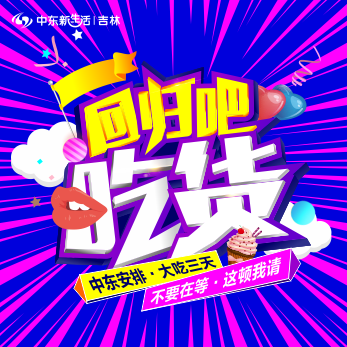 回歸吧！吃貨~中東天天美食在呼喚！~