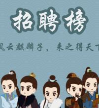 #瑯琊榜之招聘榜#  霸州強華誠聘外貿精英！