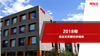 2018年用友北京新伙伴培训