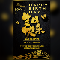 张总，生日快乐！