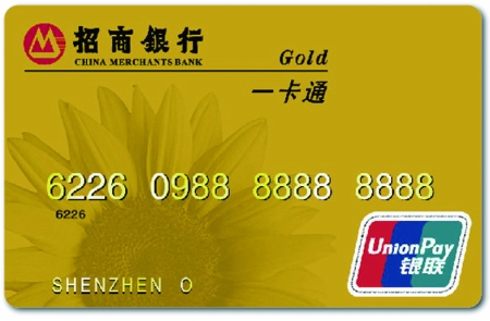 金卡开启"金"彩生活