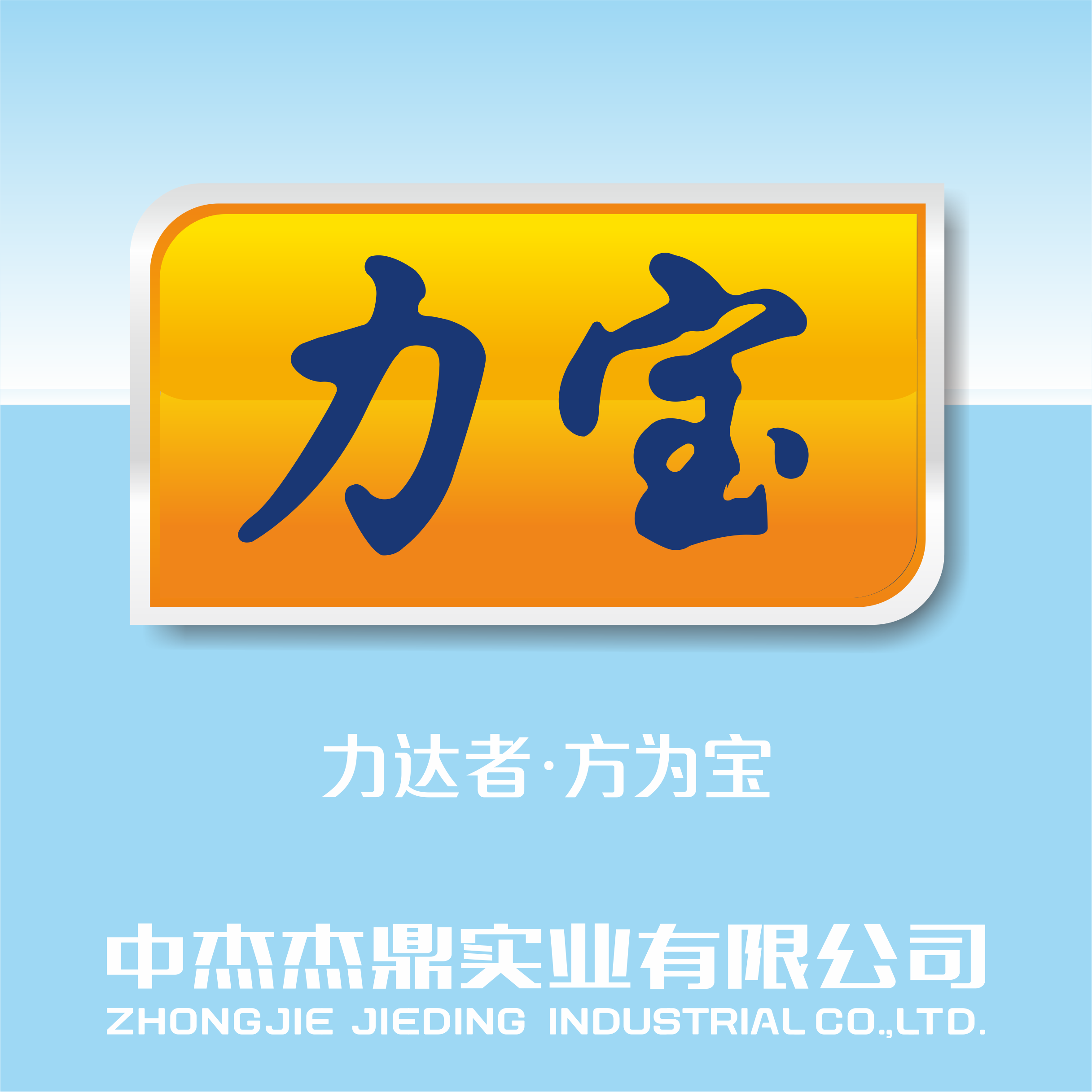 气动打钉机系列盖力品牌 气动打钉机系列鹰之印气动工具图册中杰品牌