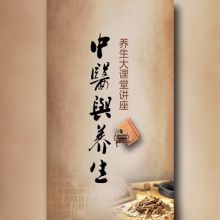 新商圈養(yǎng)生館