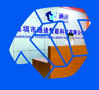 深圳市通途智能科技有限公司展会邀请函