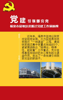 党建引领提成效——运检部党支部党建工作展新颜