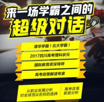 【中国太平保太平】高考新政解读，诚邀您参与！