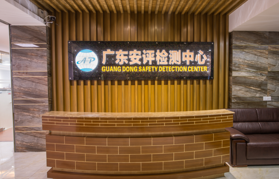 广东安评2018火热招聘