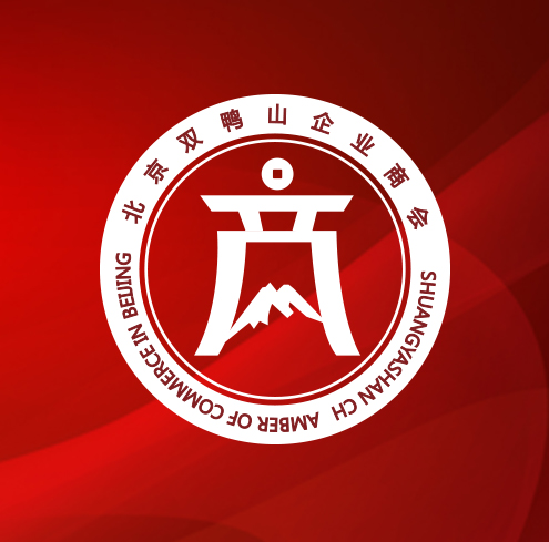 双鸭山文化与经济合作发展恳谈会 暨北京双鸭山企业商会成立大会