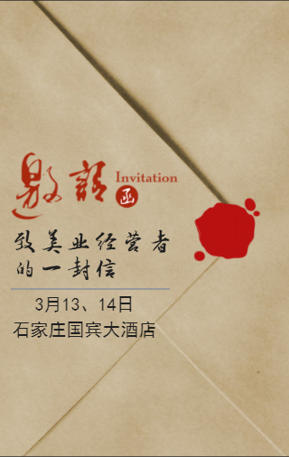 宏利源秦伟给你的一封信