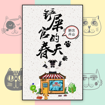 旅順芭莎寵物店5月6日開(kāi)張啦