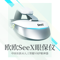 欧欧SeeX眼保仪